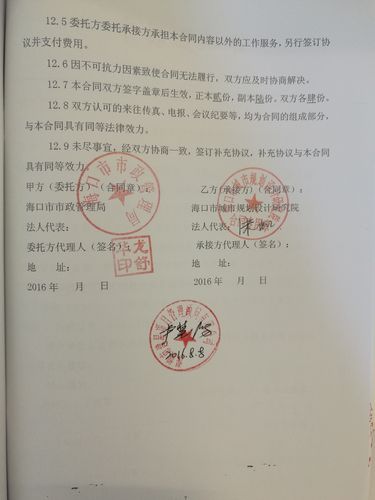 深圳市建星项目管理顾问(szjx2016-5-6a)合同公示