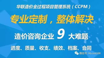 数据 2016年工程造价咨询统计公报 营收1203.76亿,年增11.51