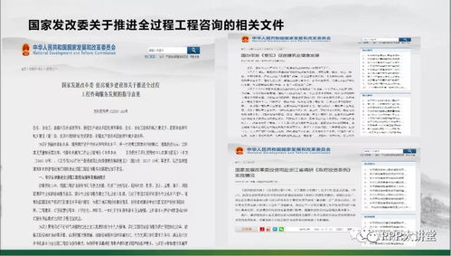 第七期全过程工程咨询人才培养 考核和认证 全过程工程咨询证书