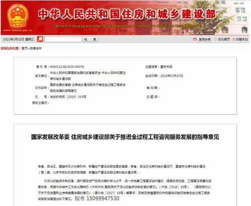 哪个单位颁发的全过程工程项目咨询管理师证书更权威 含金量更高