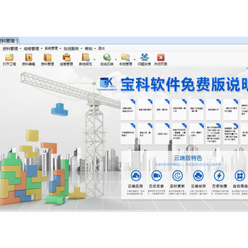 工程项目管理软件_东莞的施工安全资料管理软件推荐